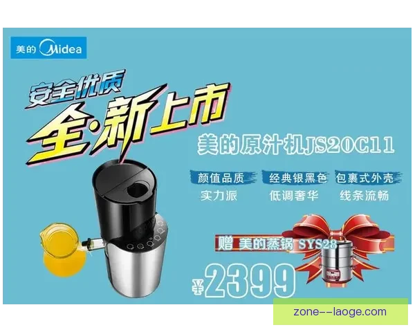 2026世界杯墨西哥赛区官方合作伙伴限量版果汁震撼上市